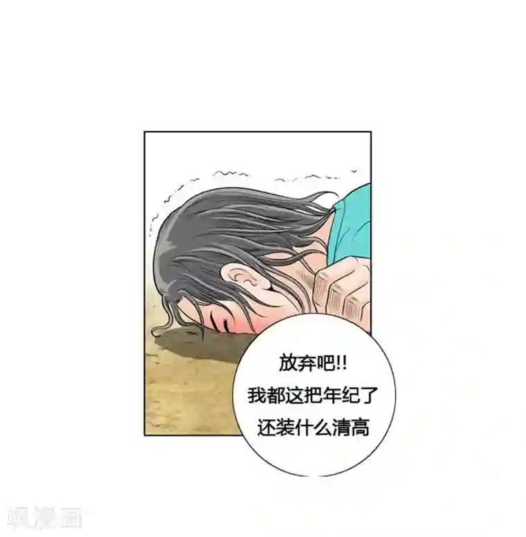 神之网式足球第5话