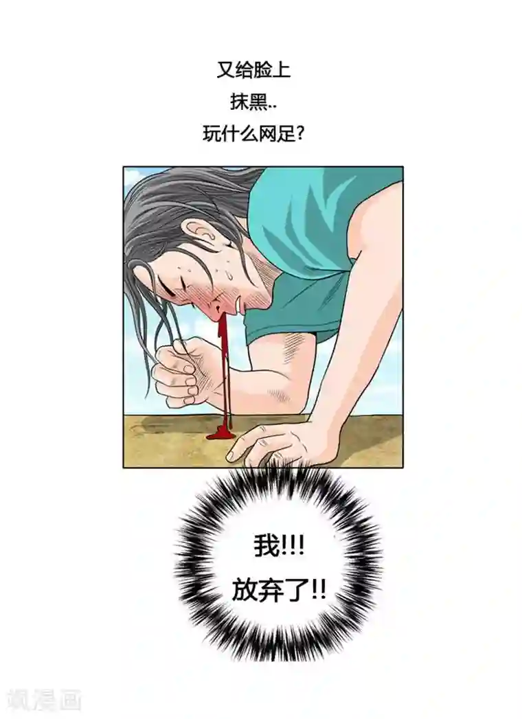 神之网式足球第5话