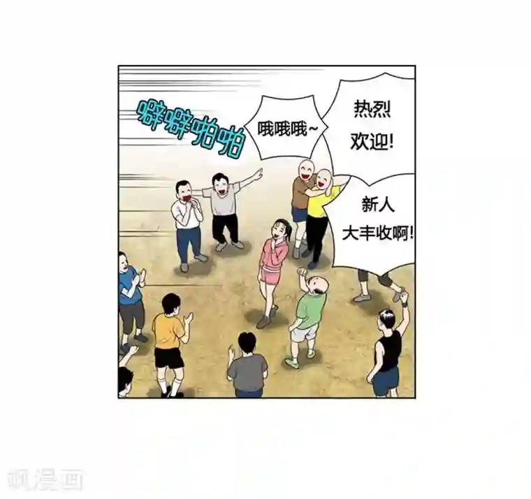 神之网式足球第5话