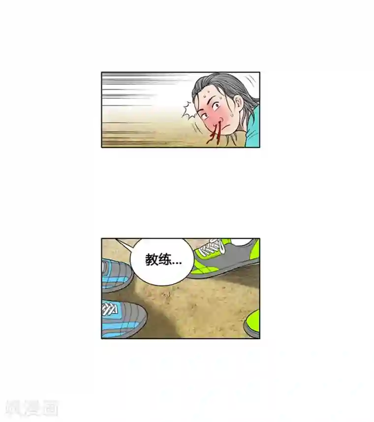 神之网式足球第5话