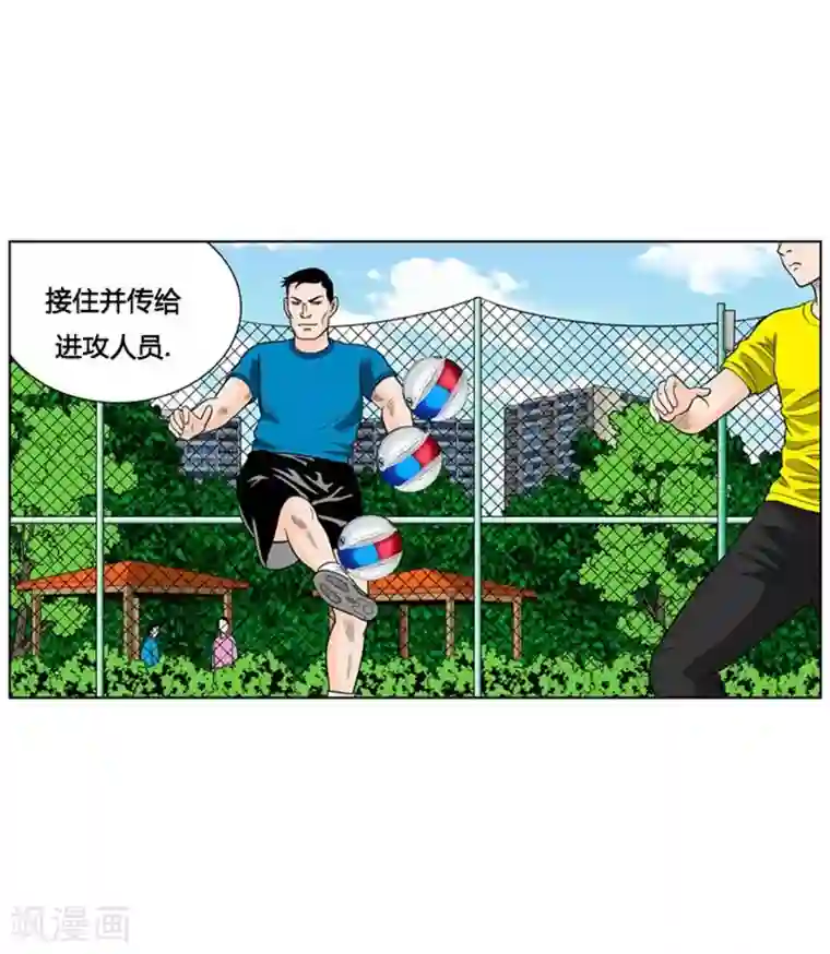 神之网式足球第6话