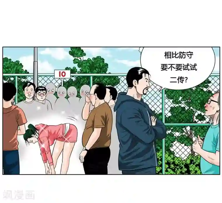 神之网式足球第6话