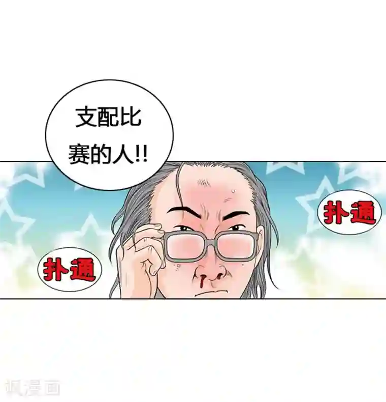 神之网式足球第6话