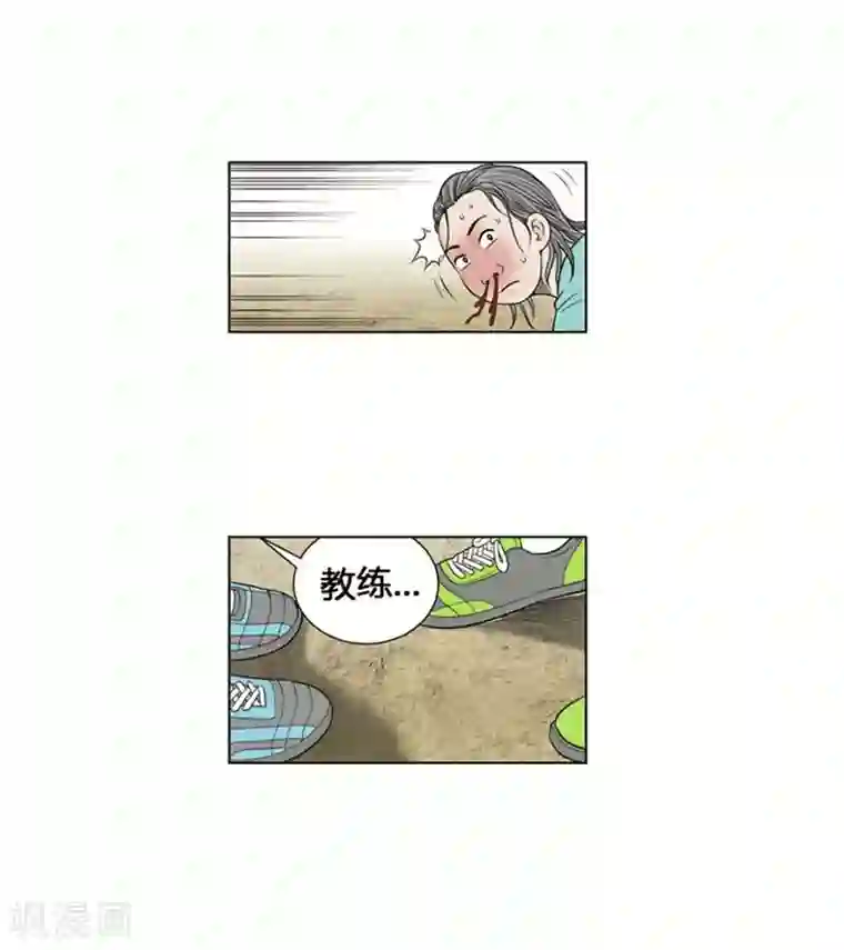 神之网式足球第6话