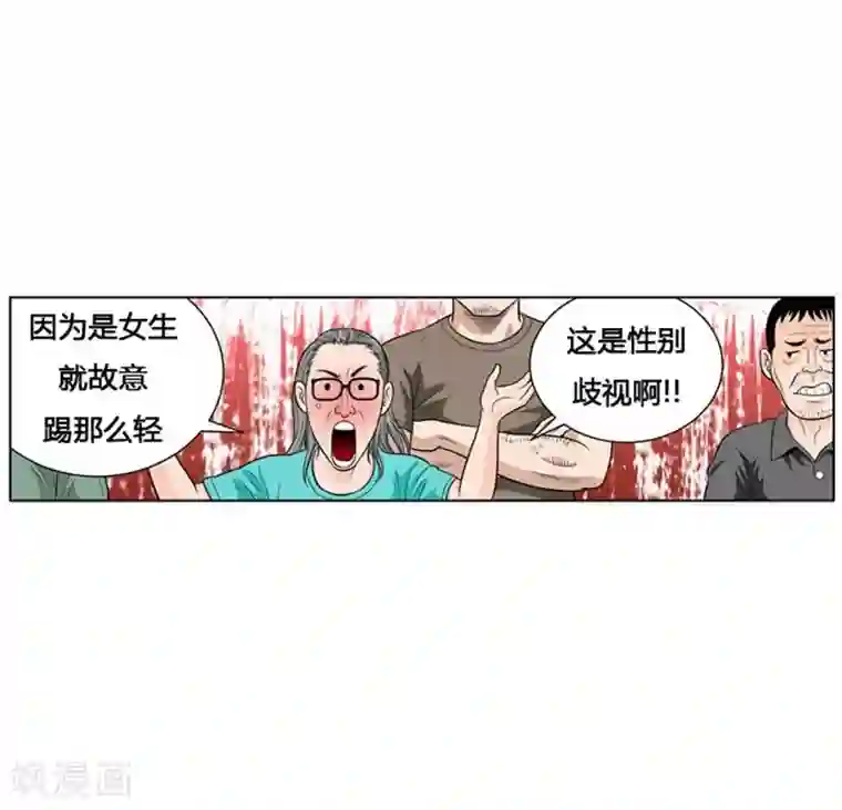 神之网式足球第6话