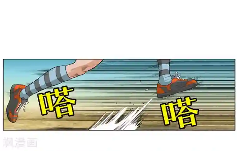 神之网式足球第6话