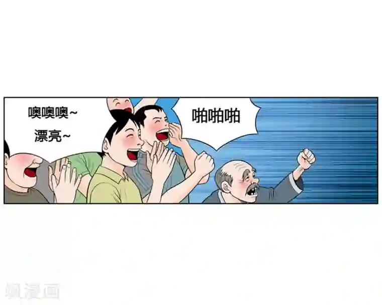 神之网式足球第6话