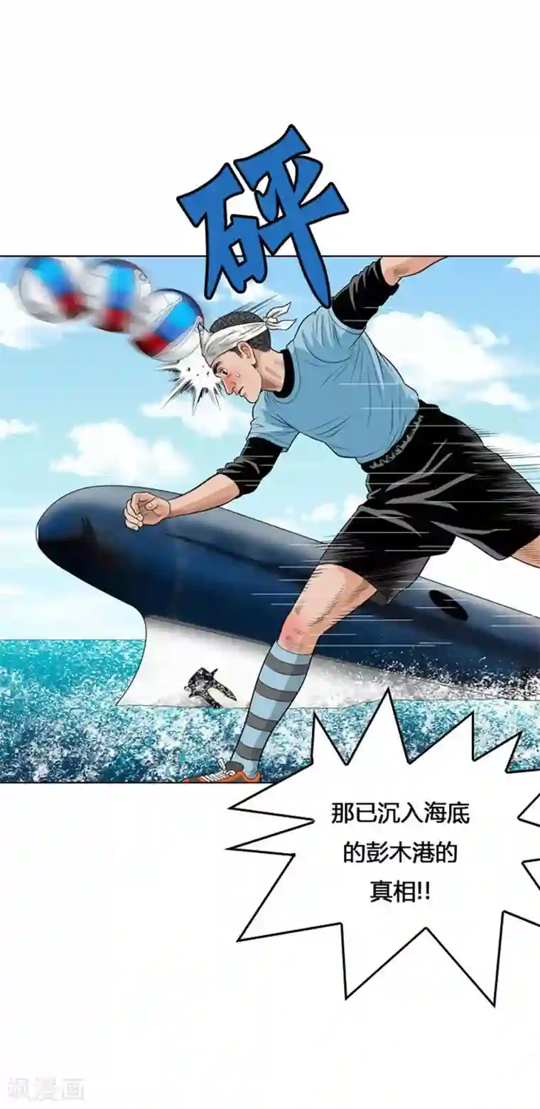 神之网式足球第6话