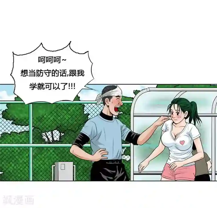 神之网式足球第6话