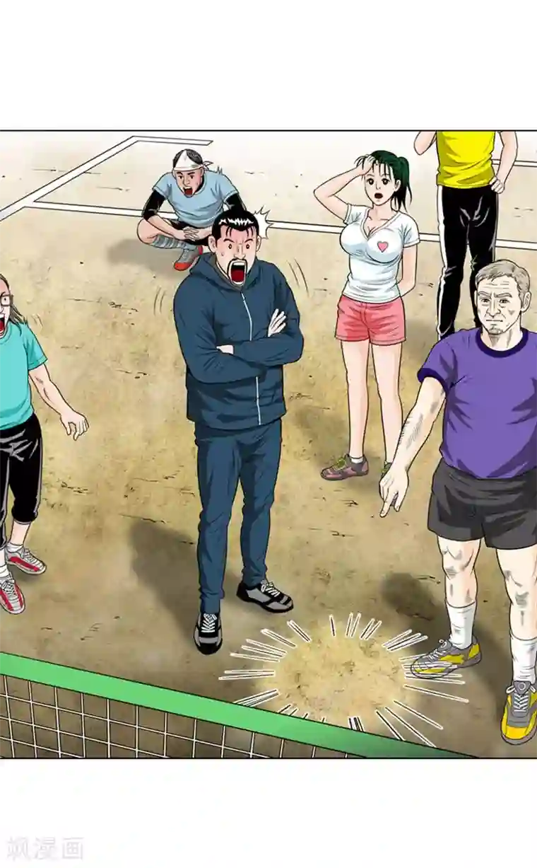 神之网式足球第6话