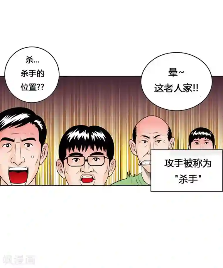 神之网式足球第6话