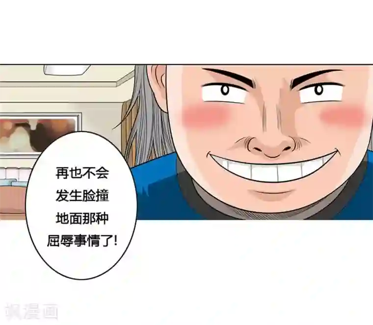 神之网式足球第6话