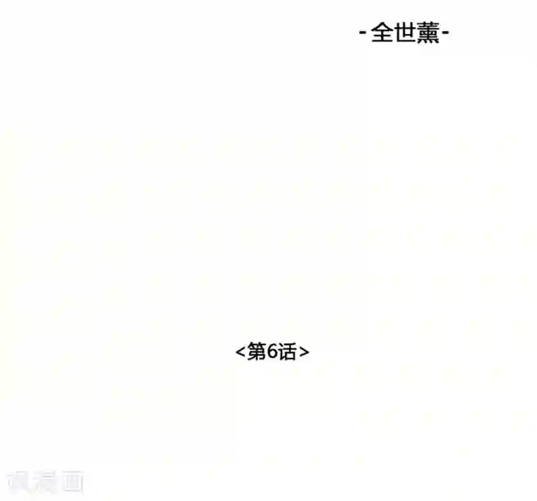 神之网式足球第6话