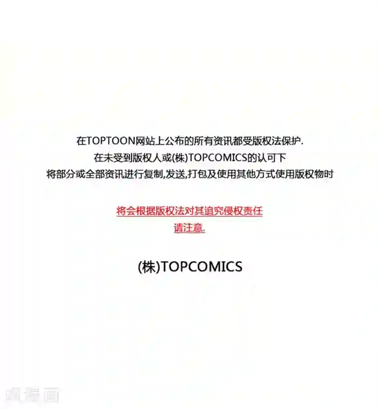 神之网式足球第6话