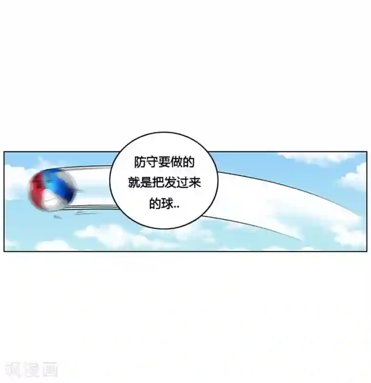 神之网式足球第6话