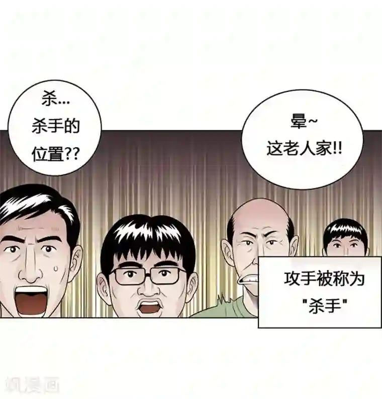 神之网式足球第7话