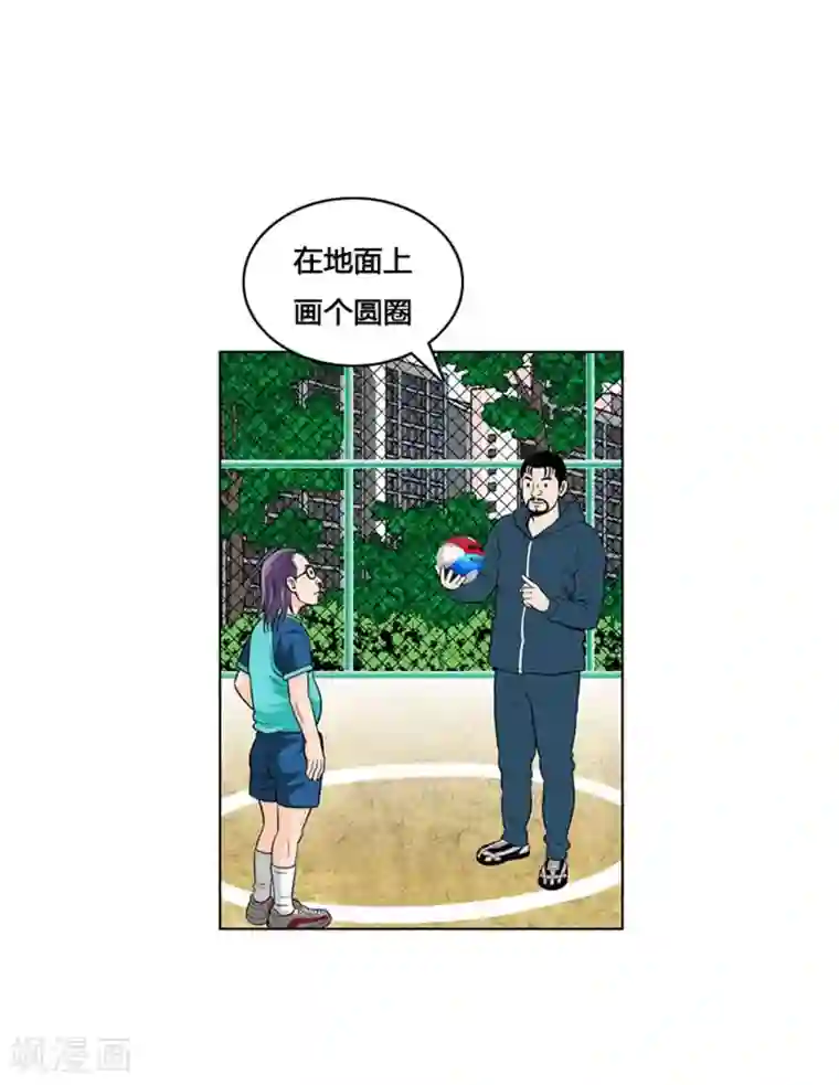 神之网式足球第7话