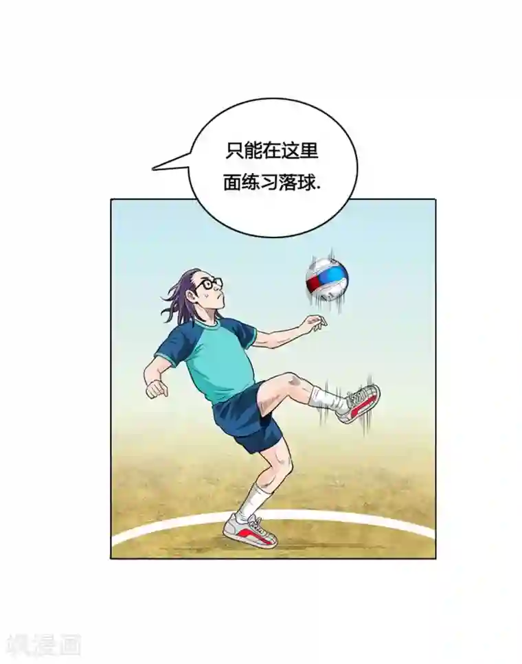 神之网式足球第7话