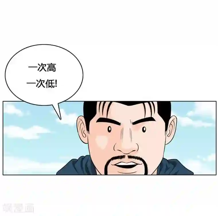神之网式足球第7话