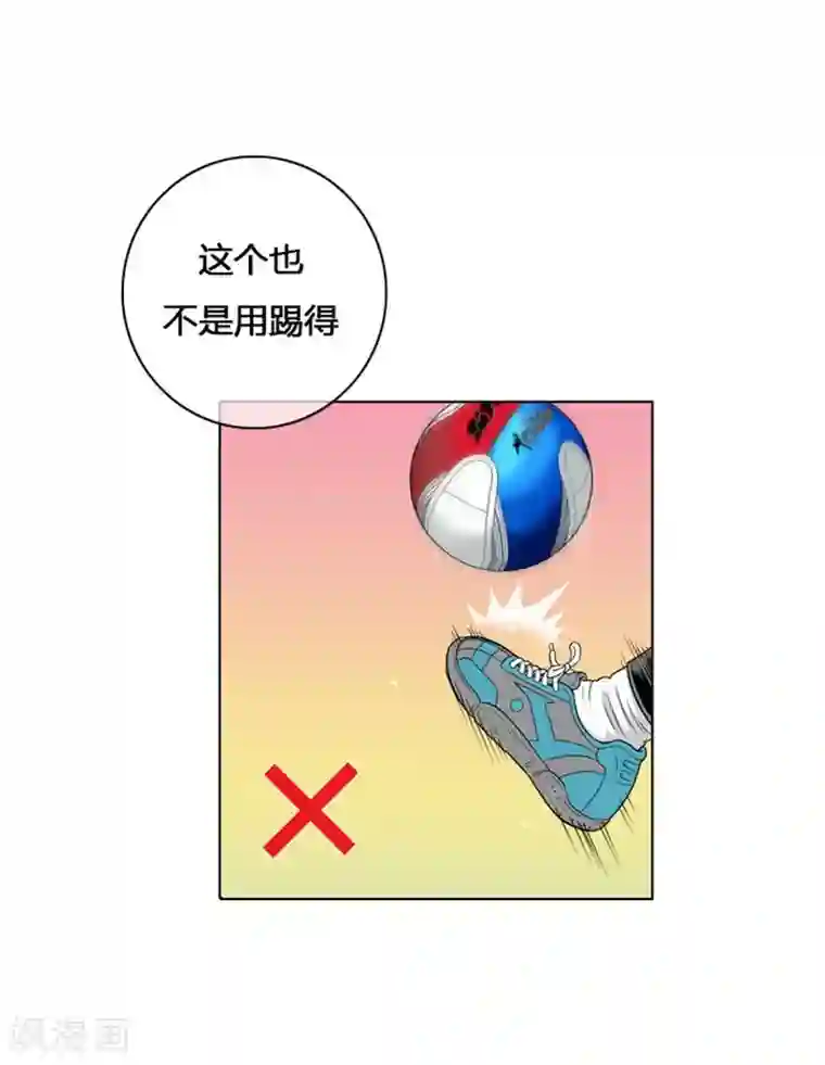 神之网式足球第7话