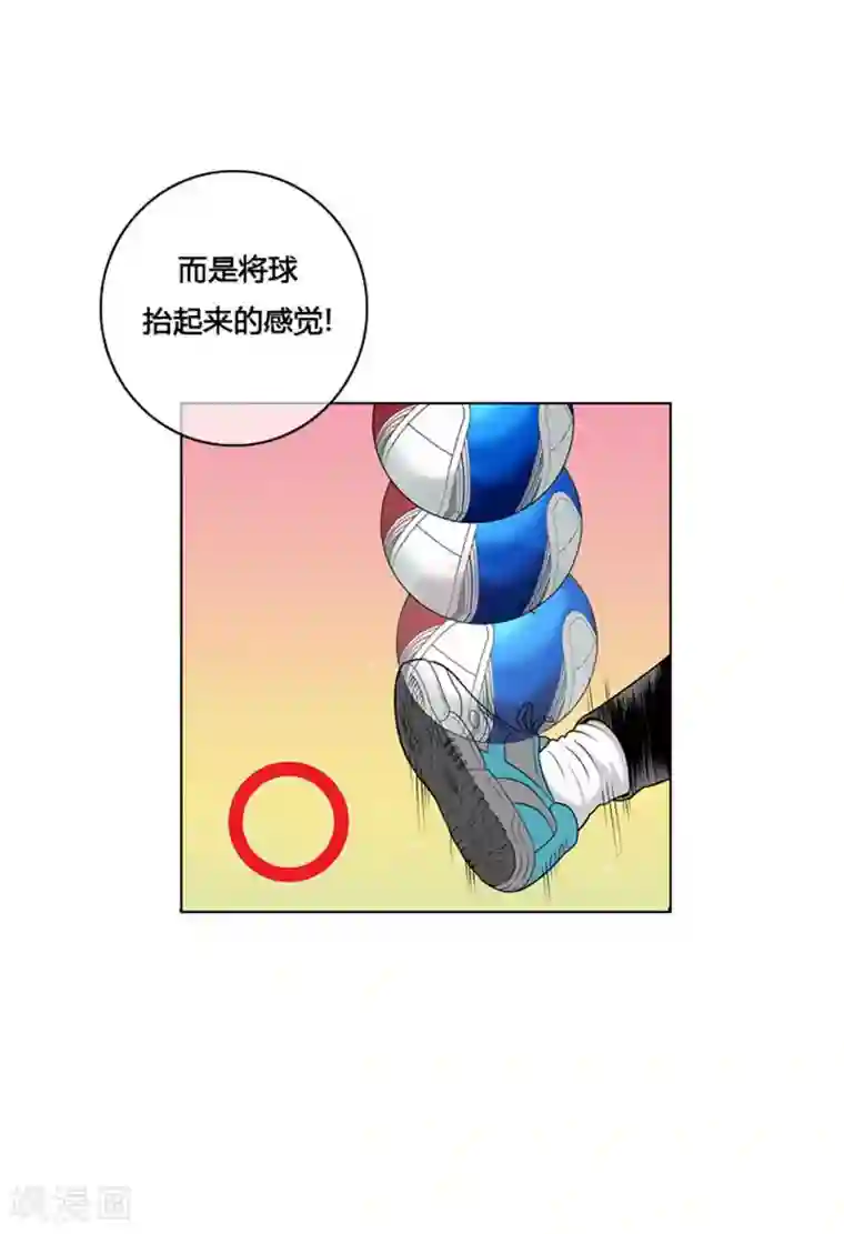 神之网式足球第7话