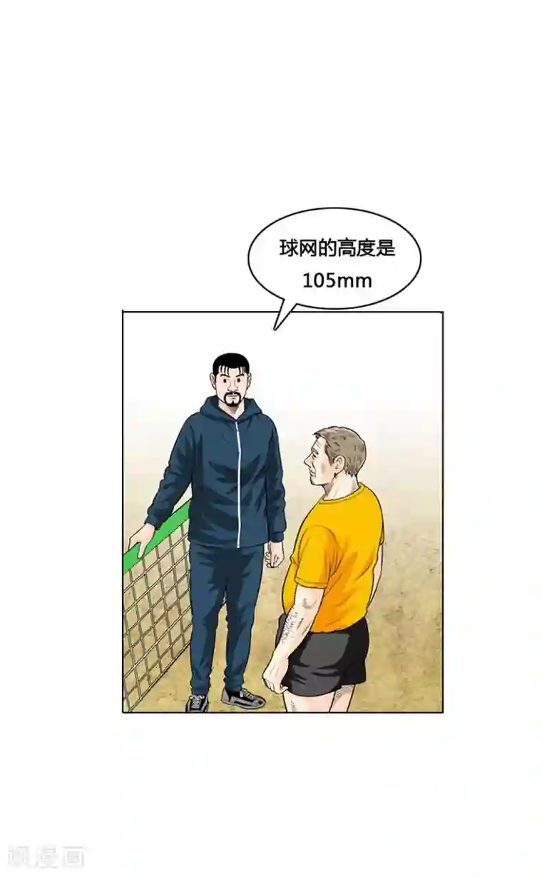 神之网式足球第7话