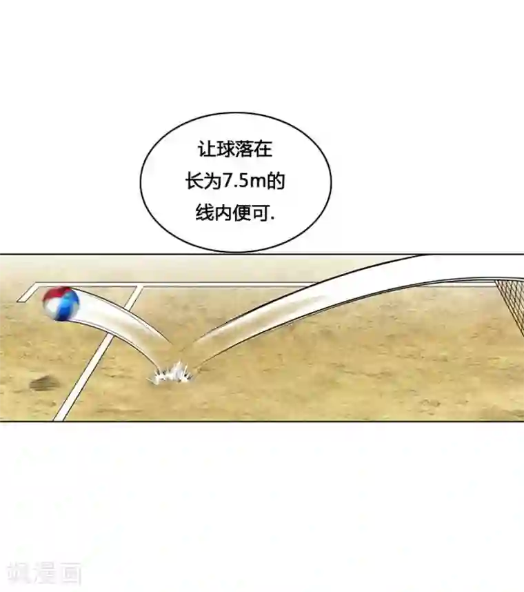 神之网式足球第7话