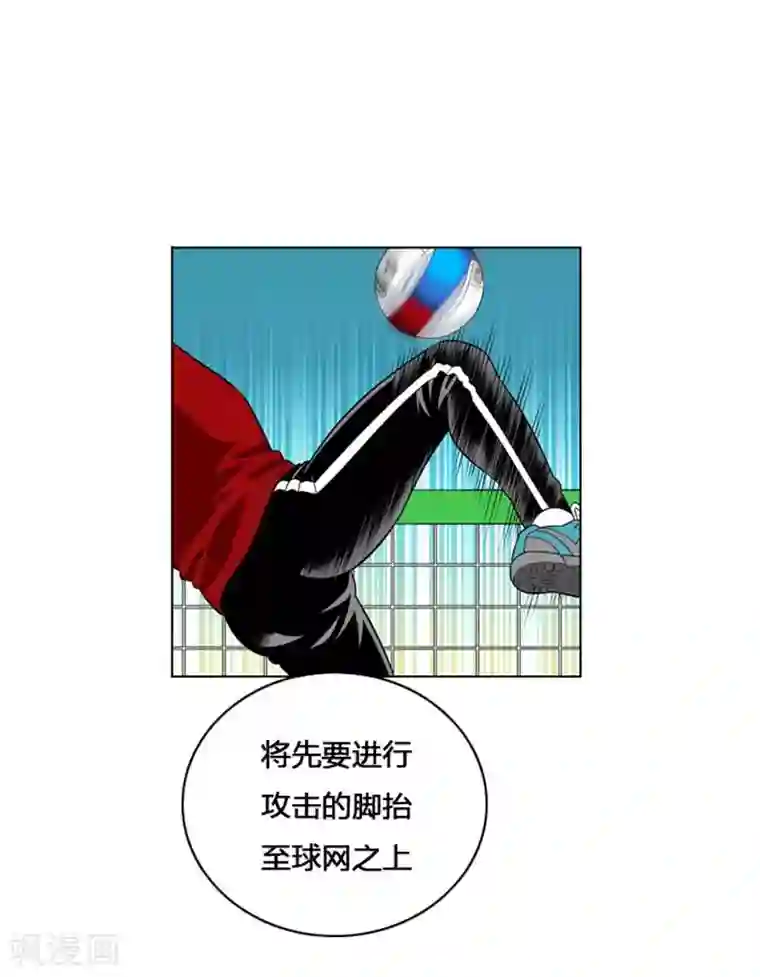 神之网式足球第7话