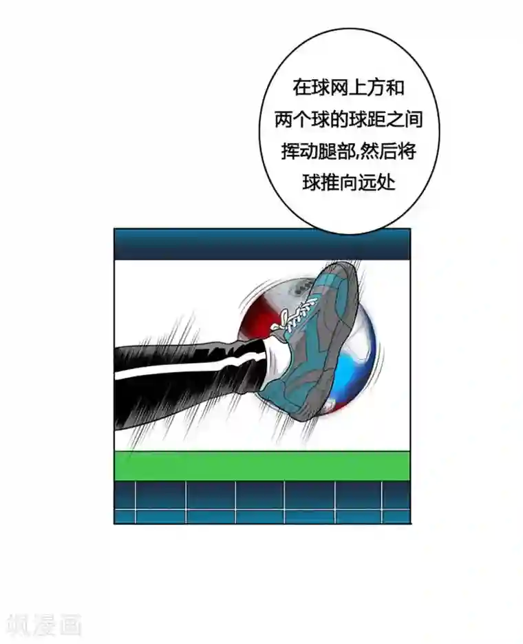 神之网式足球第7话