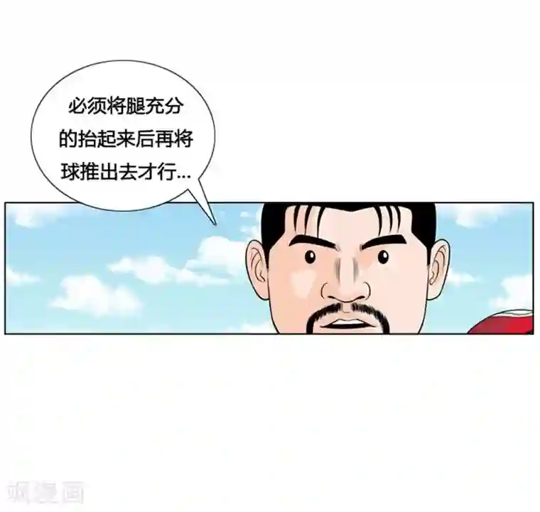 神之网式足球第7话