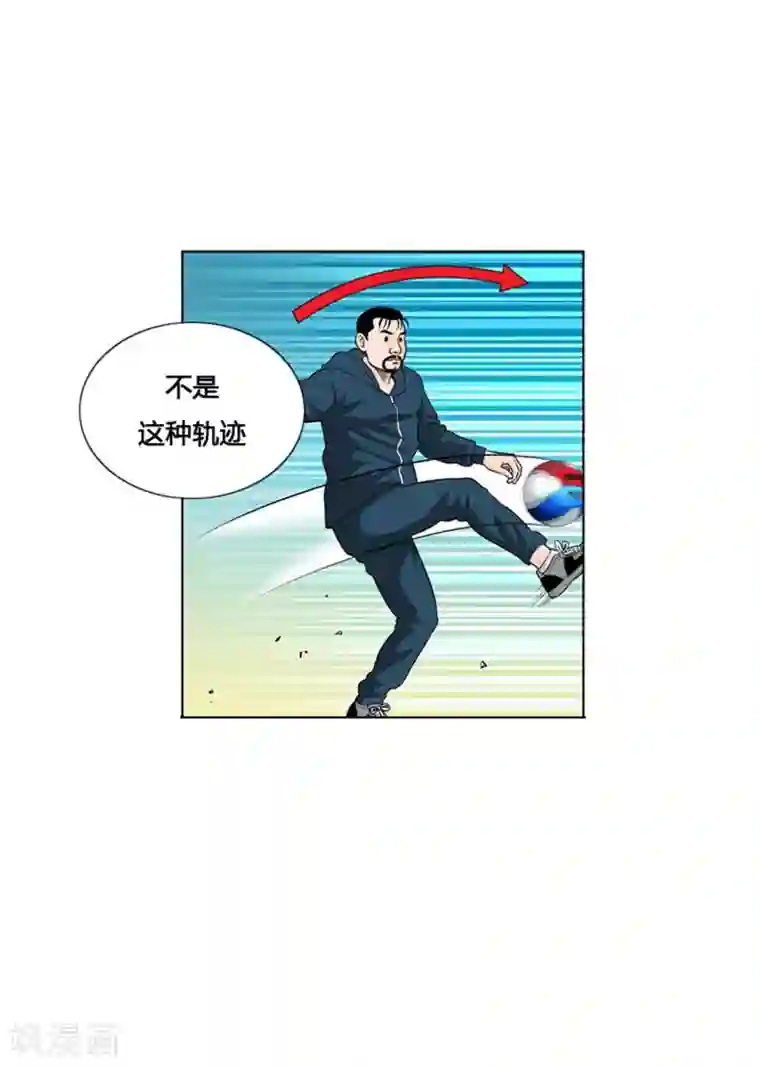 神之网式足球第7话