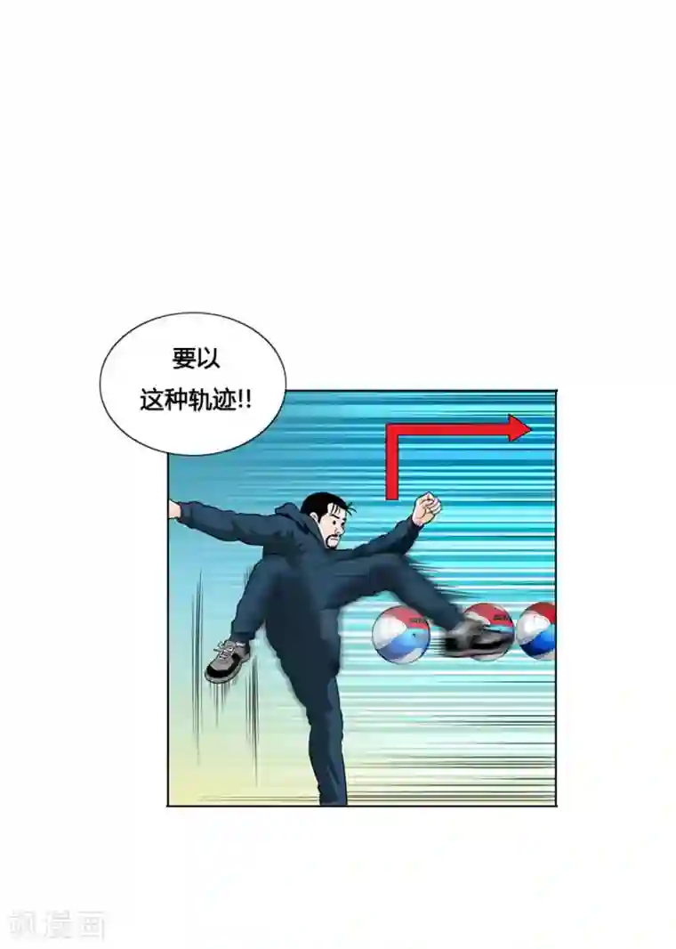 神之网式足球第7话