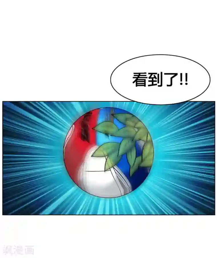 神之网式足球第7话