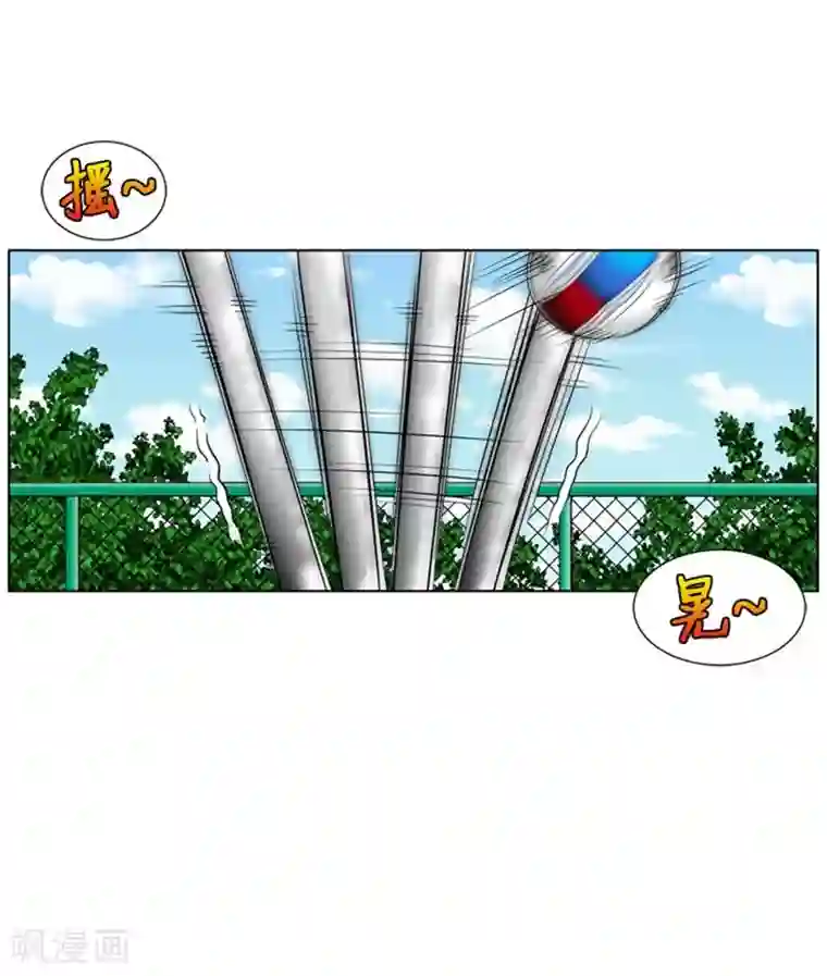 神之网式足球第7话