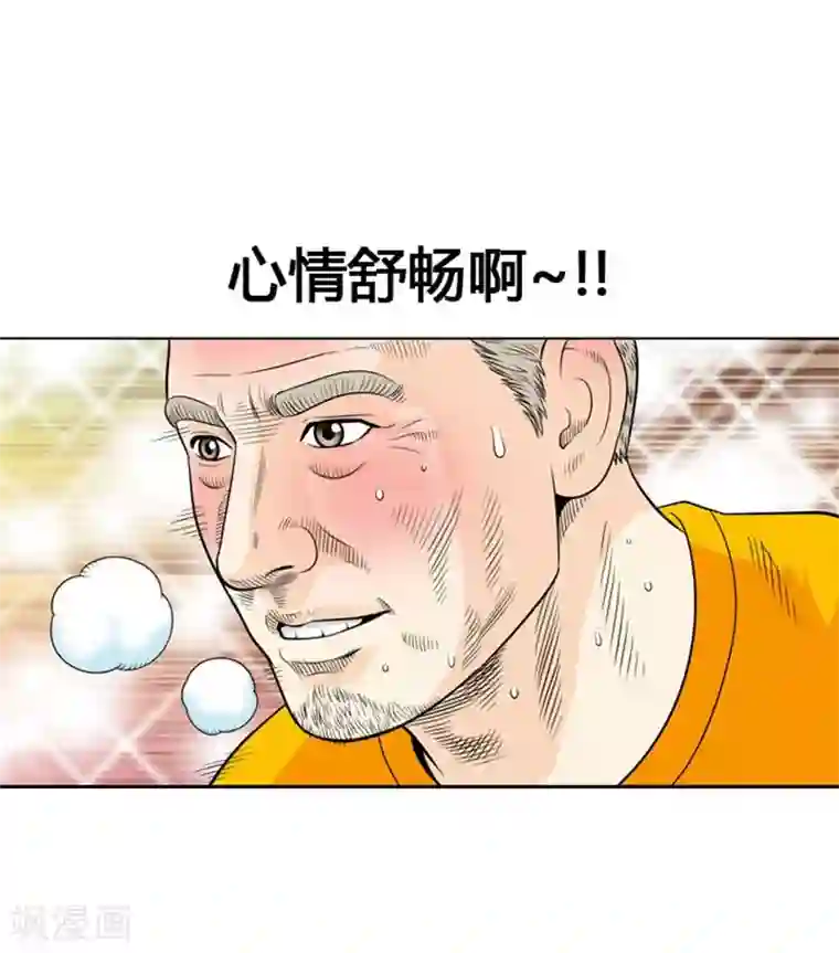 神之网式足球第7话