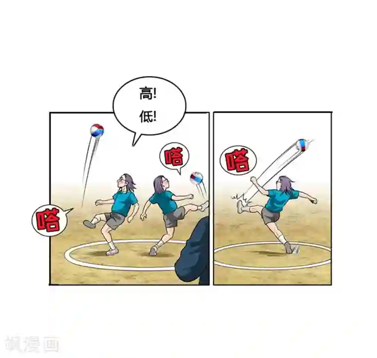 神之网式足球第7话