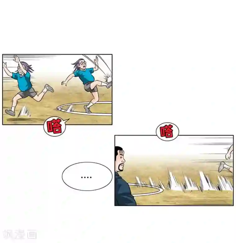 神之网式足球第7话