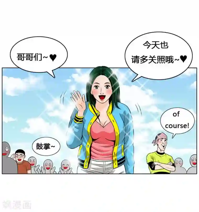 神之网式足球第7话