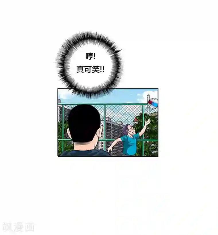 神之网式足球第7话