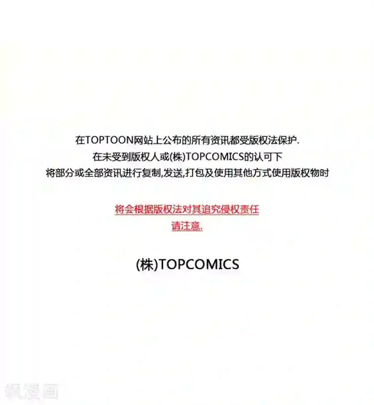 神之网式足球第7话