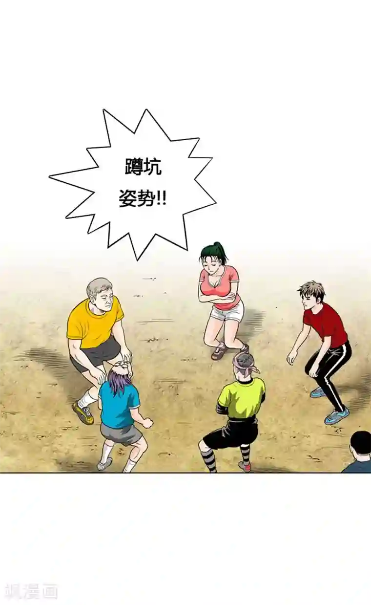 神之网式足球第8话