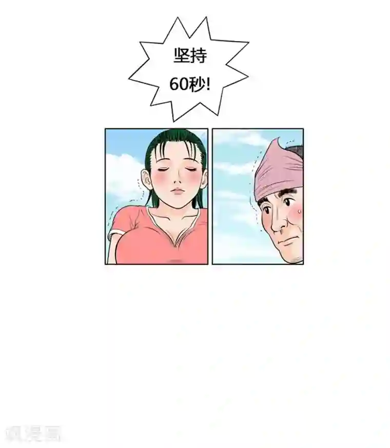 神之网式足球第8话