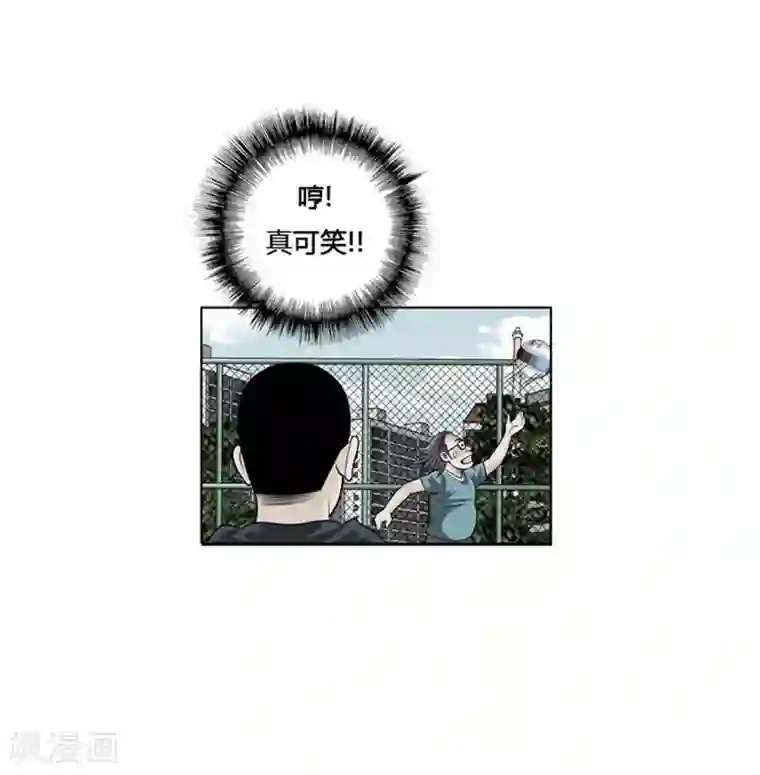 神之网式足球第8话