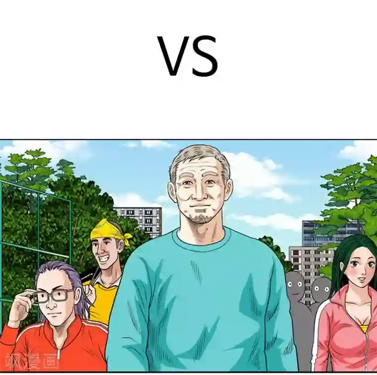 神之网式足球第8话