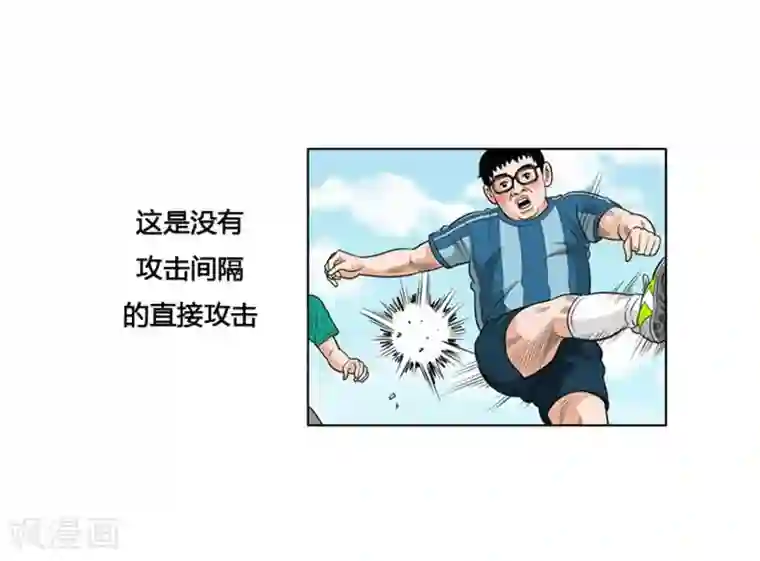 神之网式足球第8话