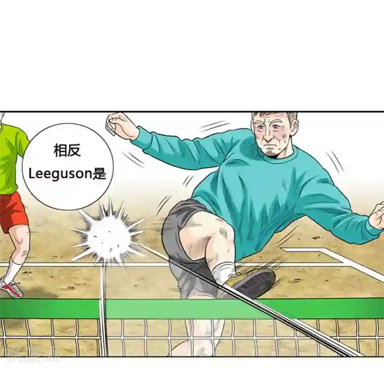 神之网式足球第8话