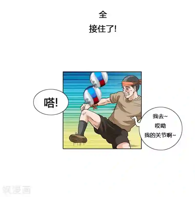 神之网式足球第8话