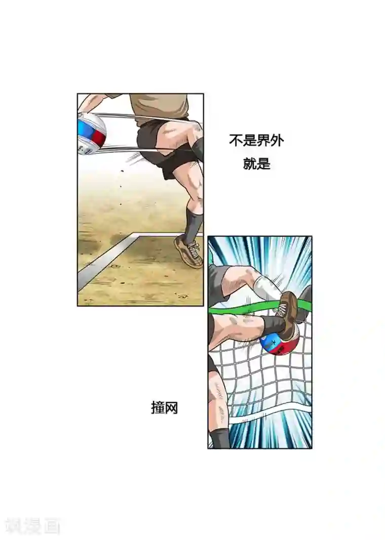 神之网式足球第8话