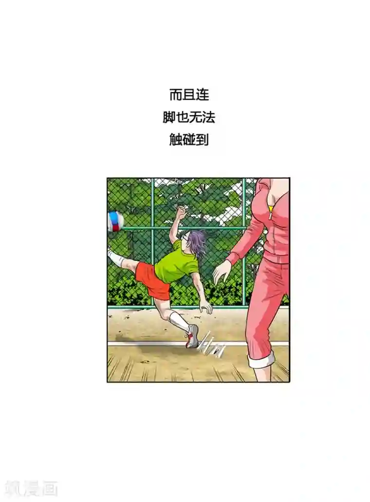 神之网式足球第8话