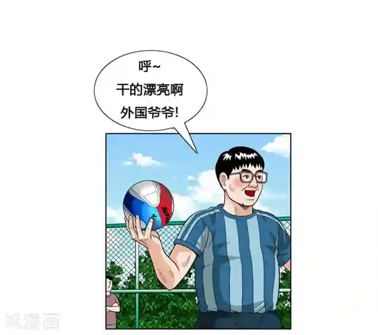 神之网式足球第8话